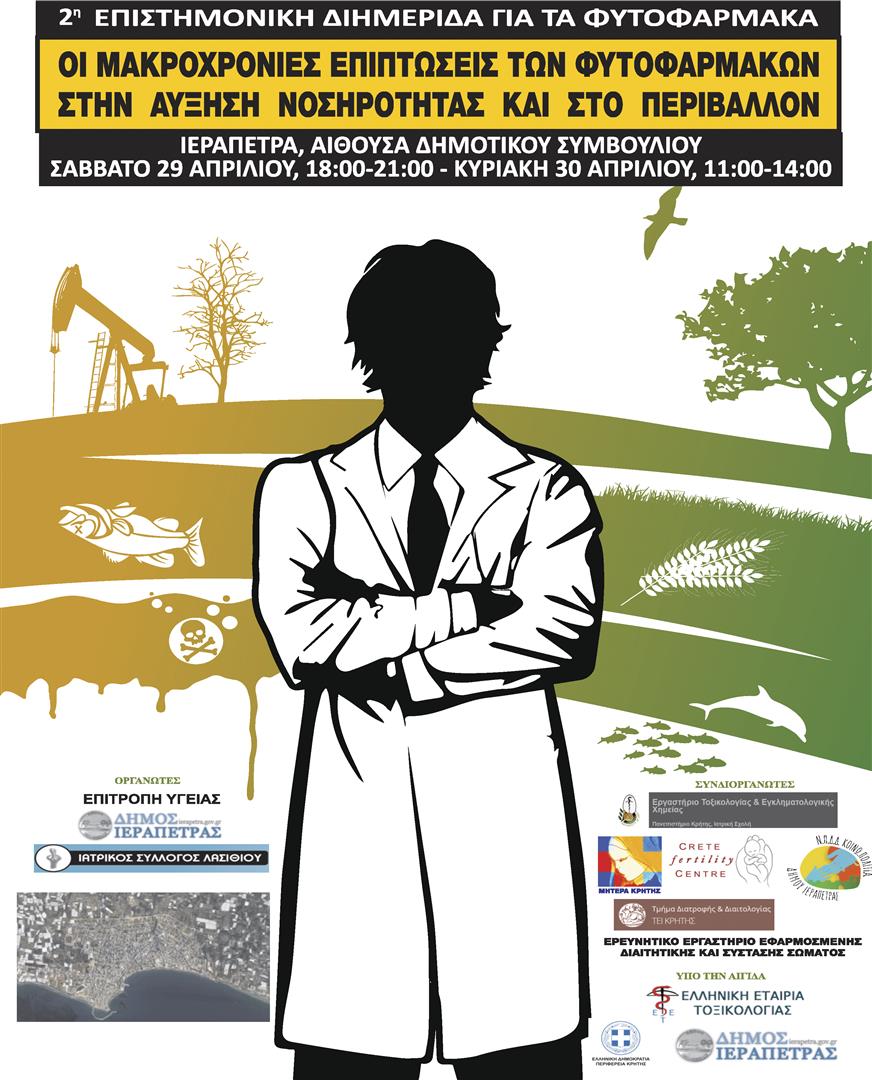 2hmerida fytofarmaka