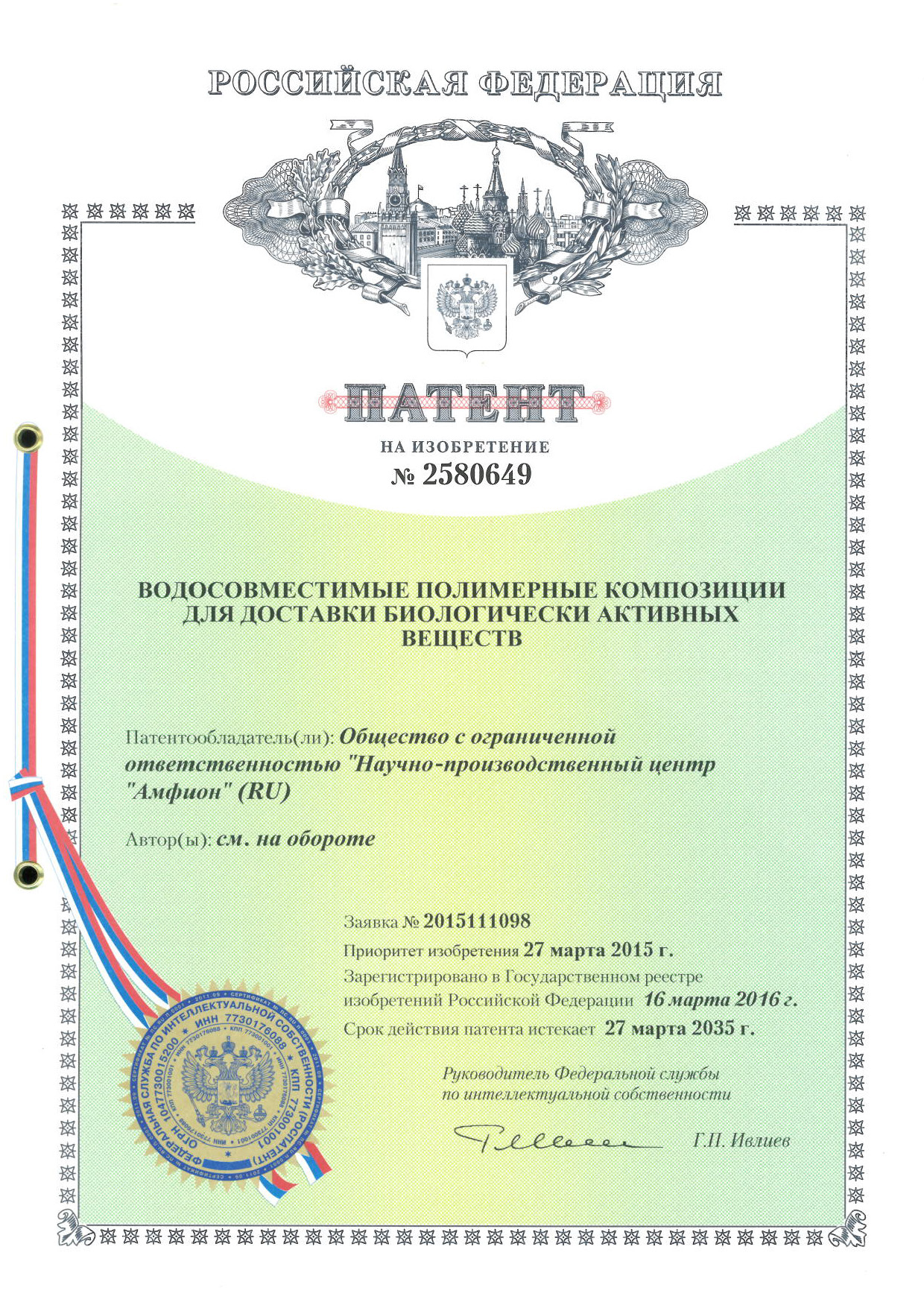 patent water compatible