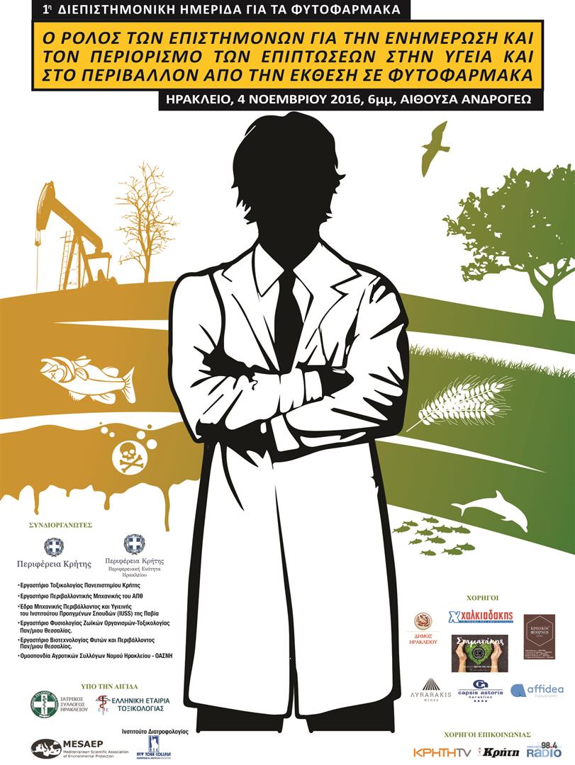 ΤΕΛΙΚΗ ΑΦΙΣΑ ΗΜΕΡΙΔΑΣ