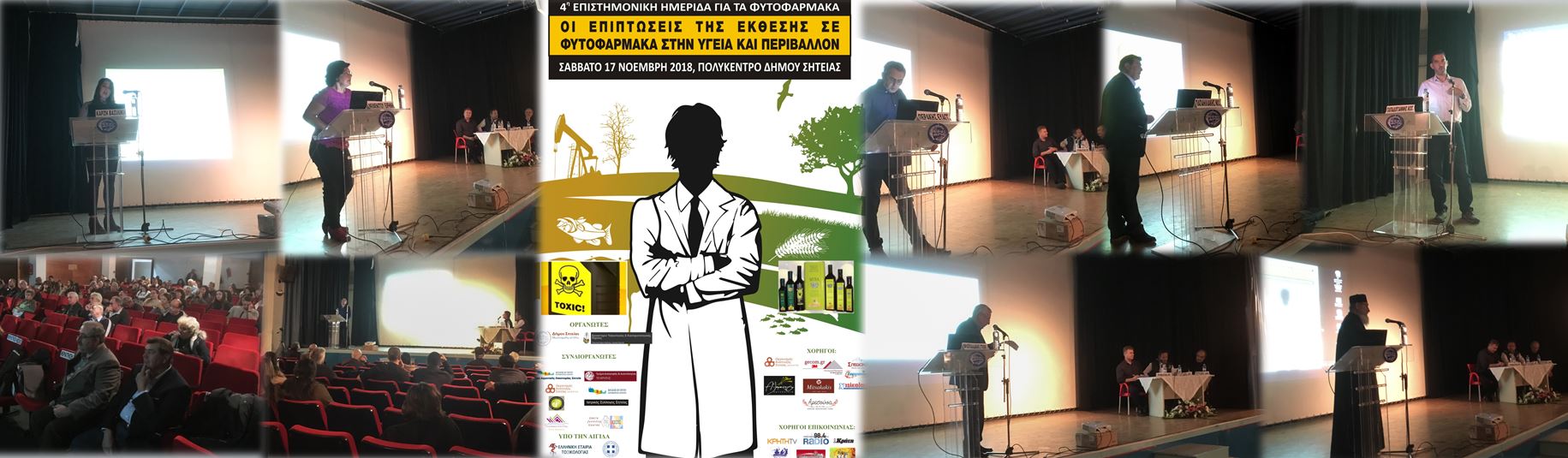 4 episthmonikh hmerida shteia