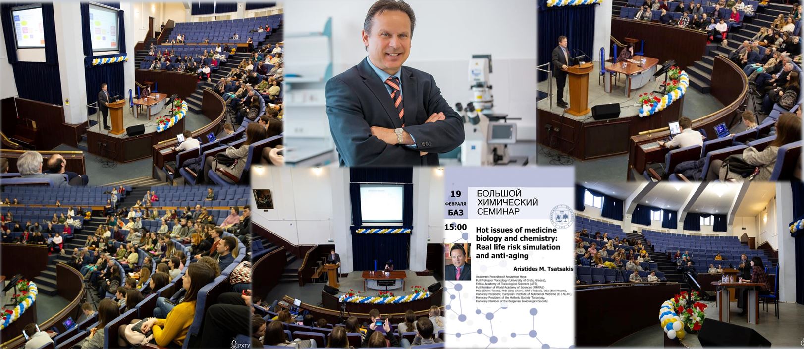 Mendeleev University 2019